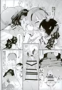 (C89) [Picosolenodon (Sakai Meri)] Kimi to Boku to no Okashina Sekai (Dagashi Kashi)