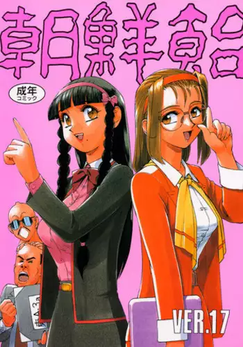 Uchi no Ko Manga Sono | 辣妹短篇合集