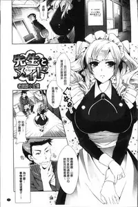 [Hinazuka Ryo] Renbo Diary - Diary of falling in love | 戀慕性愛的日記 [Chinese]