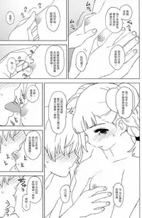 (COMIC1☆14) [MURDERHOUSE (Workaholic)] Daiji na Koto ha Subete Mihara ga Oshiete Kureta (Cardcaptor Sakura) [Chinese] [塔布里斯個人漢化]