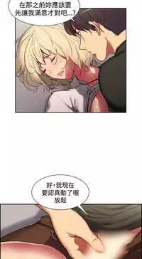 Domesticate the Housekeeper 调教家政妇 ch.1-28 (chinese)