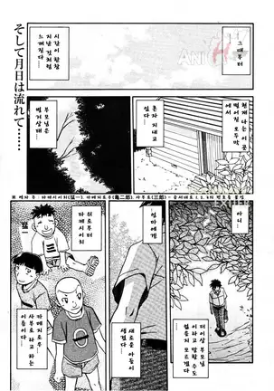 Village of Suyuki 沙雪の里 1-18