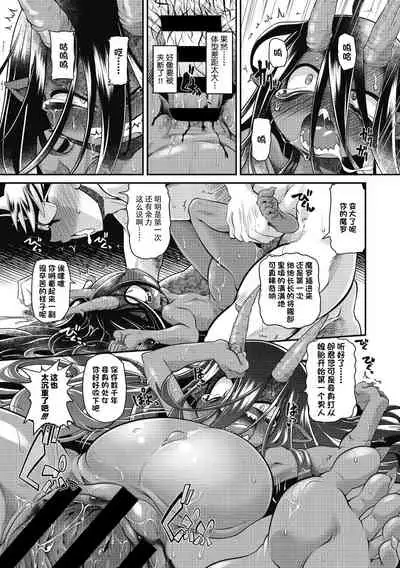 [Takura Mahiro] Bachiatari no Heireita (COMIC GAIRA Vol. 04) [Chinese] [肉包汉化组]