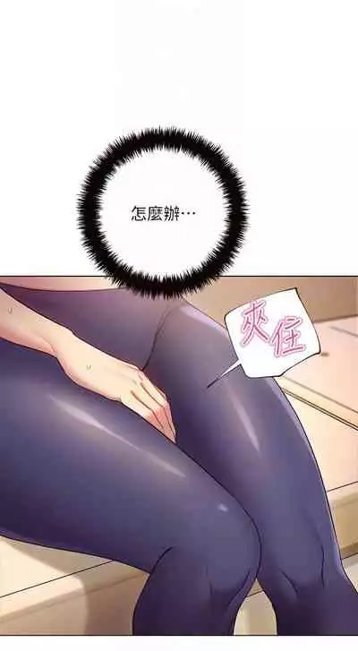 【周二连载】继母的朋友们(作者:Red-A&頸枕) 第1~74话