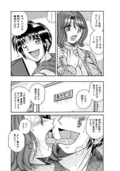 義母×義姉×義妹★5人でエッチな生活~い・い・コ・ト~