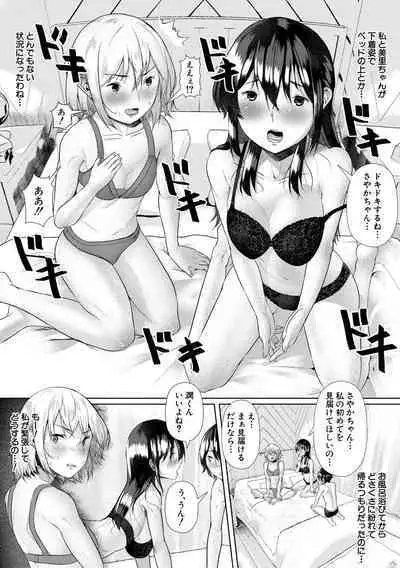 剛毛お姉さん達の発情期