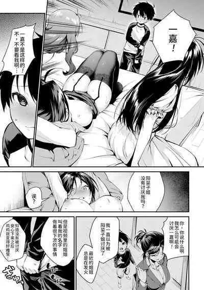 [Kurokura Eri] Onee-san-tachi to Sex Shiyo Ch. 3 (COMIC MILF 2022-06 Vol. 66) [Chinese] [甜族星人x我不看本子个人汉化] [Digital]