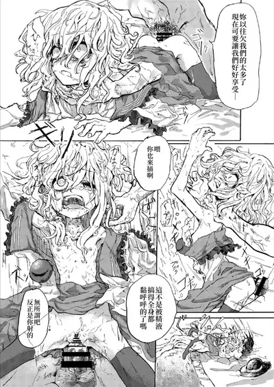 Koishi no Shi | 戀之死