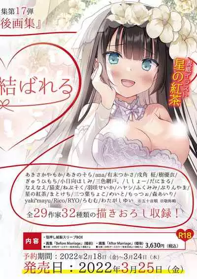 [Melonbooks] Gekkan Uribou Zakka Ten 2022-01-28 Goro Hakkougou [Digital]