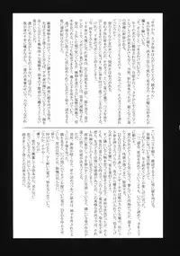 (C75) [Shinobi no Yakata (Yoshiki Iwama)] Aoi-chan Seiippai Minamoto-han no Aho...!! (Zettai Karen Children)