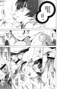 [Yuiga Naoha] Netorare Kishimu Nikuningyou Jou | 被寢取的愛慾肉人形 上 [Chinese]