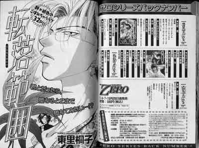 B-BOY Zips 34 ダメ男特集