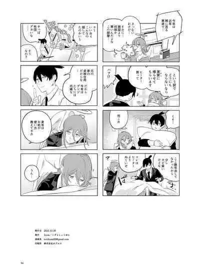 ワンルーム別称天国