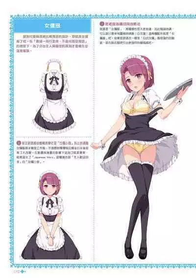 Kanzen Jitsuyouban Onna no Kono Fuku no Nugasekata | 完全實用版 脫女孩子衣服的方法