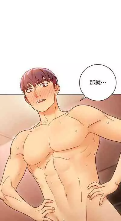 【周二连载】继母的朋友们(作者:Red-A&頸枕) 第1~74话
