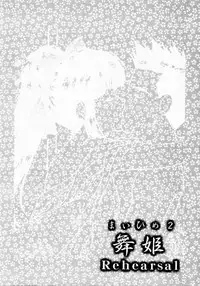 [Tenshikan (Fuuga Utsura)] Maihime 2 ~Rehearsal~ Kouun Ryuusui, Teigeki Sanjou, Butai Ura (Sakura Taisen)