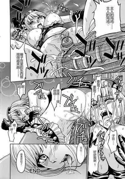 Saint Kangoku Gakuen 2