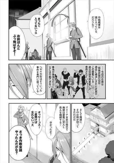 [Kyougoku Touya] Orokamono wa Nekomimi Dorei ni Izon suru ~Hajimete no Choukyou Seikatsu~ 01-21