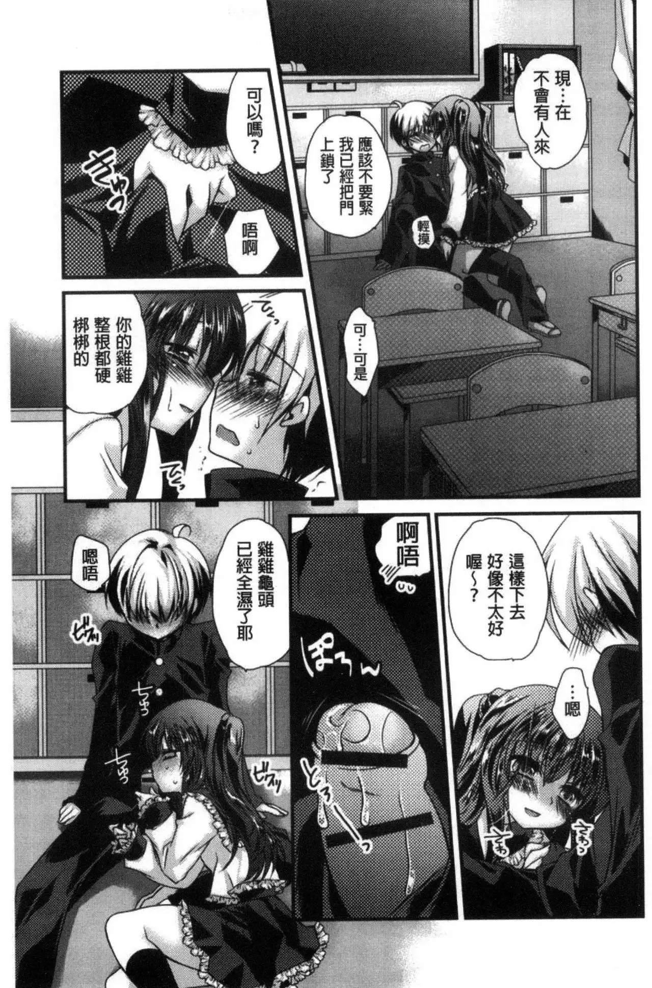 Kimi to Fuwatoro | 要與你輕柔溶化