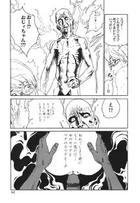 [Haruki] Shojo Izonsho