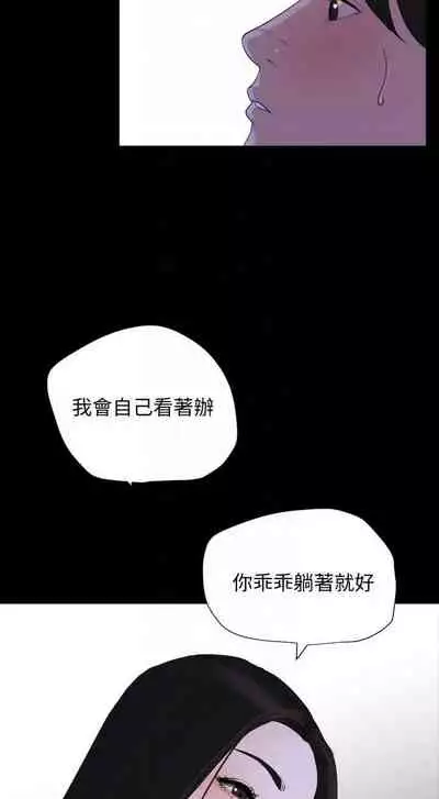 【周一连载】与岳母同屋(作者: 橘皮&黑嘿嘿) 第1~21话