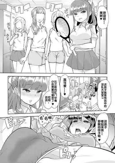 [Mitsuhime Moka] Himitsu no Gyaku Toile Training 5 (Ecchi na Omutsukko wa Suki desu ka? - How do you like Diaper girl?) [Chinese] [zxycat2个人汉化] [Digital]