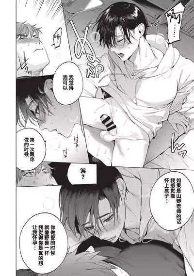 [SERVICE BOY (Hontoku)] Sensei wa Benki ja Arimasen.3 | 老师不是便器。3[Chinese] [黑与白之间的我们汉化] [Digital]