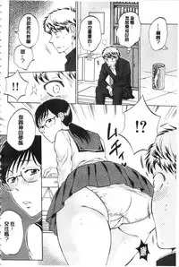 [Sabusuka] Kanojo ga Miteru Boku no Sex | 女友她正在看我的淫猥性交 [Chinese]