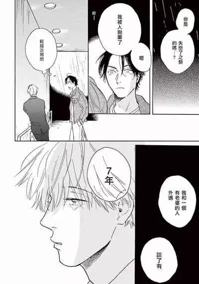 [Dayoo] Lonely Playground 1-8 [Chinese] [拾荒者汉化组] [Digital]