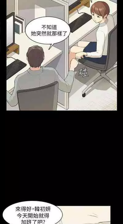 斯德哥爾摩症候群 1-40