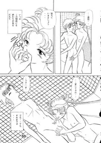 (C44) [N.A.U.S. (Various)] Moon Child (Bishoujo Senshi Sailor Moon)