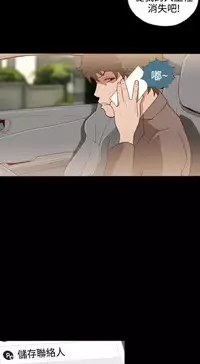 中文韩漫 無法隱藏 Ch.0-9 [Chinese]