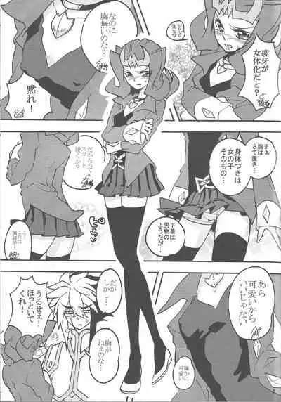 Ryoga ga Onnanoko da yo!