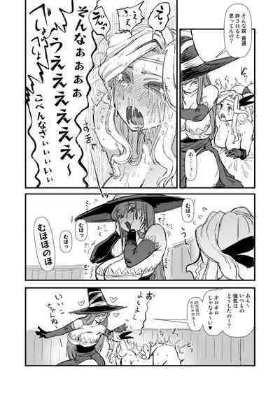 余裕のセクハラアマゾンさん、調子に乗りすぎて即陥落。