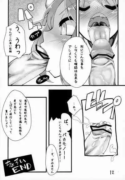 (Moriya Jinja Reitaisai 2) [Irotoridori (Irodori)] Sennin-sama no okuchi setsu (Touhou Project)