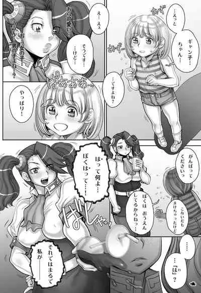 [Studio Tapa Tapa (Sengoku-kun)] Gyanko no Yurikago - Gyan-ko's Cradle (Gundam Build Fighters Try) [Digital]
