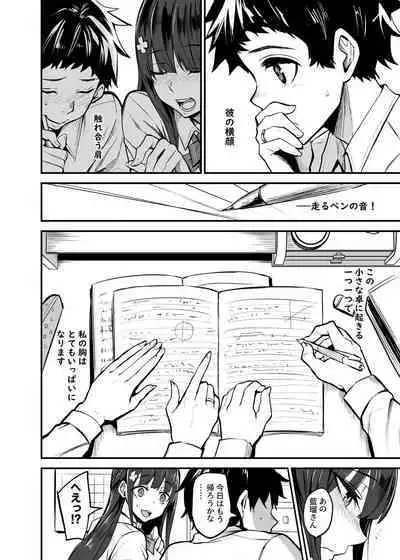 アブカノ ー信頼してた外国人にハメられ堕ちた帰国カノジョとぼくー