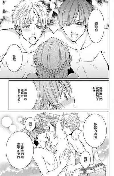 W ōji no zetchō ♡ kaikan retsusun