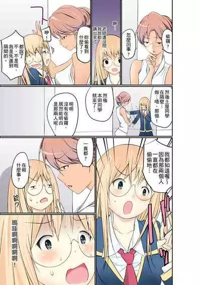 [Maitaimu] Manchira shiteru JK o Hakken shita node Gakuen Nai de Choukyou shite mita | 暴露狂女子高中生的日常生活 學校內的變態調教 Ch.1-13 [Chinese]