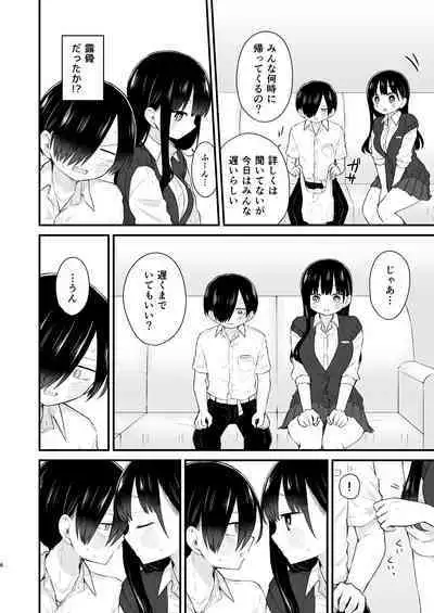 [roze (Yamase Zenn)] Bokura wa Mirai no Sasowareru (Boku no Kokoro no Yabai Yatsu) [Digital]