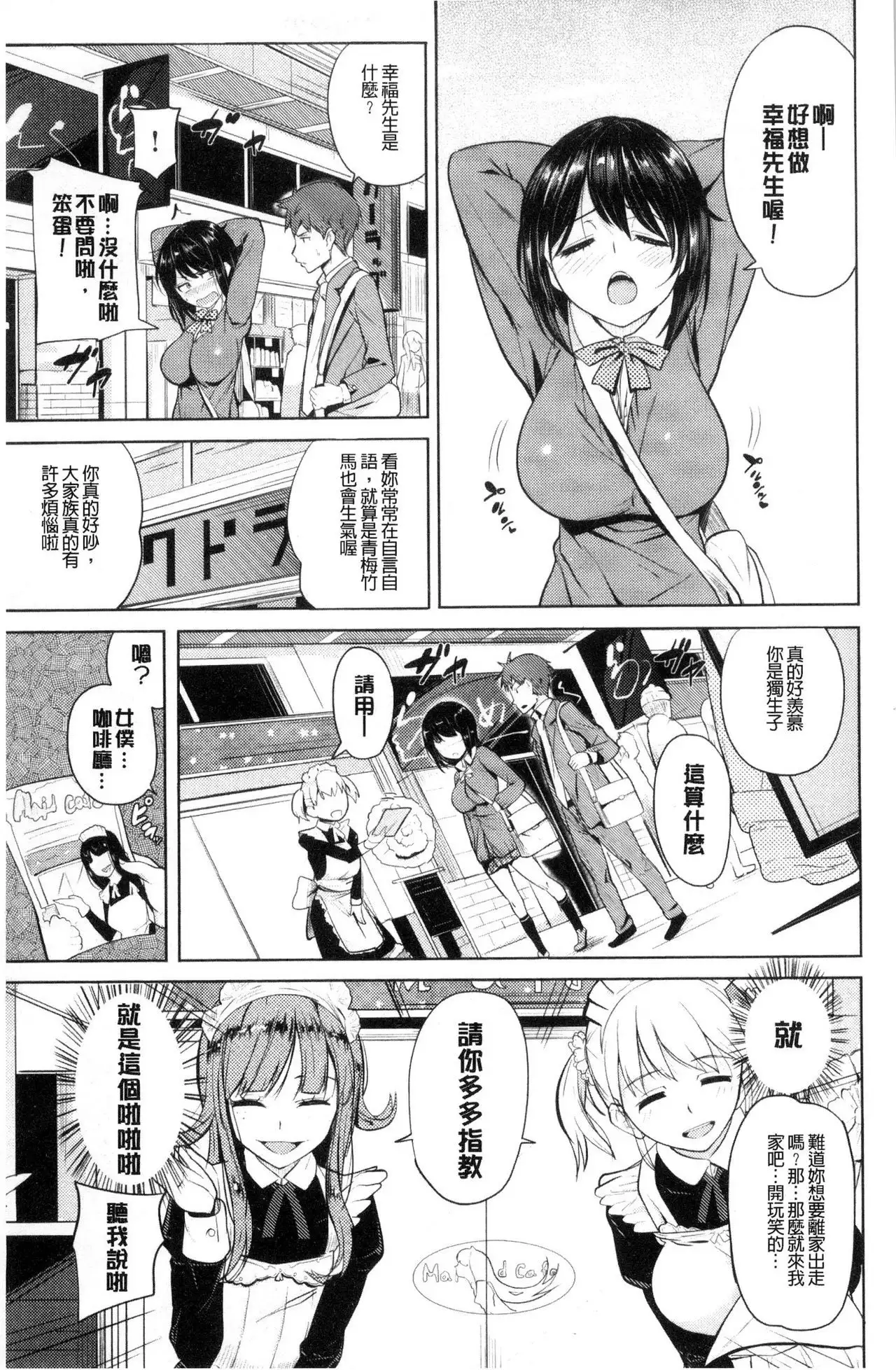 Onii-chan Kanshasai - Sexgiving Day | 大哥哥的感謝祭♡