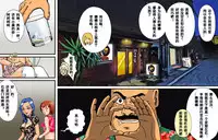 [B Kaiman] Newhalf Maso Shoufu Nana Shuumatsu [Chinese] [有条色狼汉化]