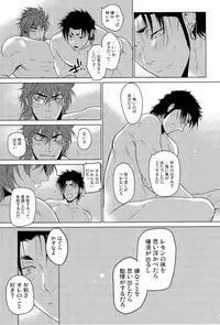 [Akio /Zekkyou] 狼と毒リンゴ (Toriko)