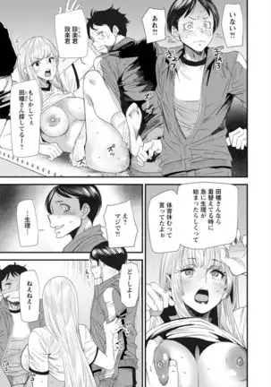 Nao's Secret ~ Former Yanggal Married Woman Goes to Part-time School ~