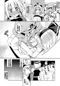 (C79) [Youmusya (Gengorou)] Honban Nashide!! (Touhou Project) [Chinese] [靴下汉化组]