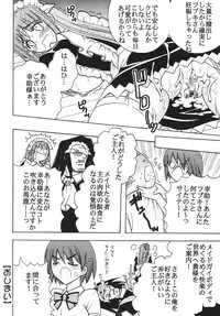 [St. Rio (MyMeroD!)] Nakadashi Maid no Hinkaku 2 (Kamen no Maid Guy)