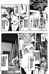 [Uchi-Uchi Keyaki] Nympho Garden | 女淫魔的秘密花園 [Chinese]