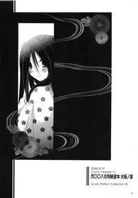 (C83) [Digital Lover (Nakajima Yuka)] DL-etc Soushuuhen 02 (Various)