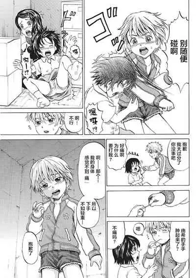 [Kawady Max] Kizudarake no Shoujo-tachi & Ingoku no Shoujo-tachi [Chinese] [不咕鸟汉化组] [Digital]