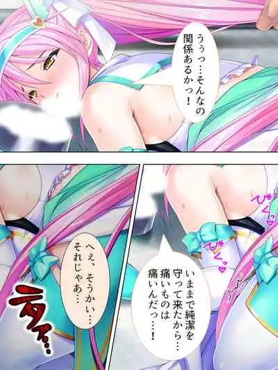 Sekai wo Sukuu tame, Heroine no Ana ni Power Chuunyuu! Soushuuhen